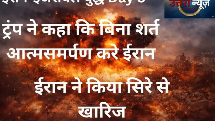 iran–israel-war-day-8-trump-demands-‘unconditional-surrender’-iran-fires-back