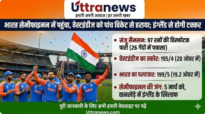india-reached-semi-finals-of-t20-world-cup