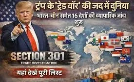 /trump-admin-strikes-again-us-launches-section-301-trade-probe-against-16-nations-including-india