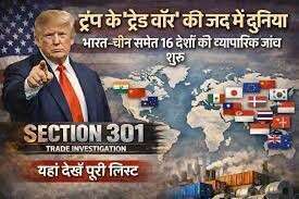 /trump-admin-strikes-again-us-launches-section-301-trade-probe-against-16-nations-including-india