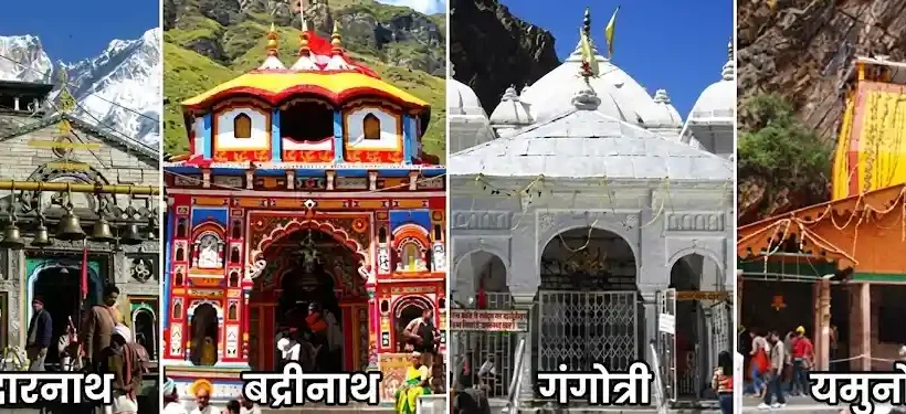Government has issued SOP for Chardham Yatra, keep these things in mind from registration to darshan.