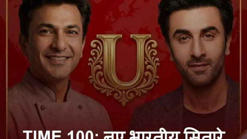 Time Magazine's list of 100 influential people released, Chef Vikas Khanna and Ranbir Kapoor made place