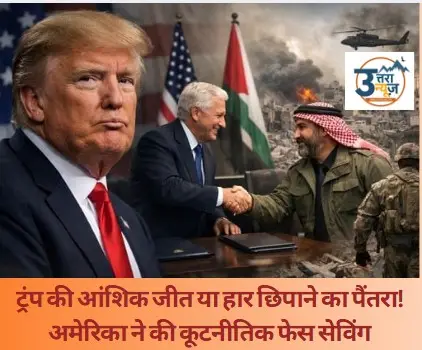 trumps-strategy-to-hide-partial-victory-or-defeat-how-america-did-diplomatic-face-saving