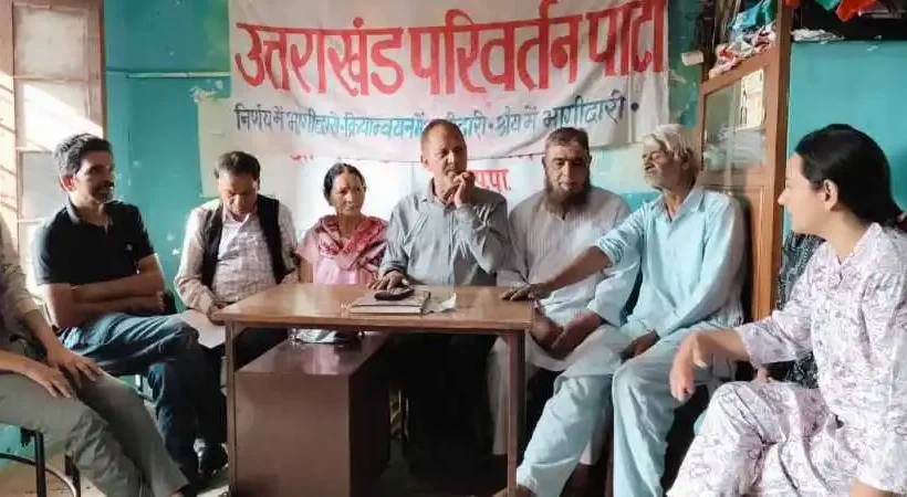 Biennial convention of Uttarakhand Parivartan Party, workers held meeting in Almora on 1st and 2nd June in Ramnagar.