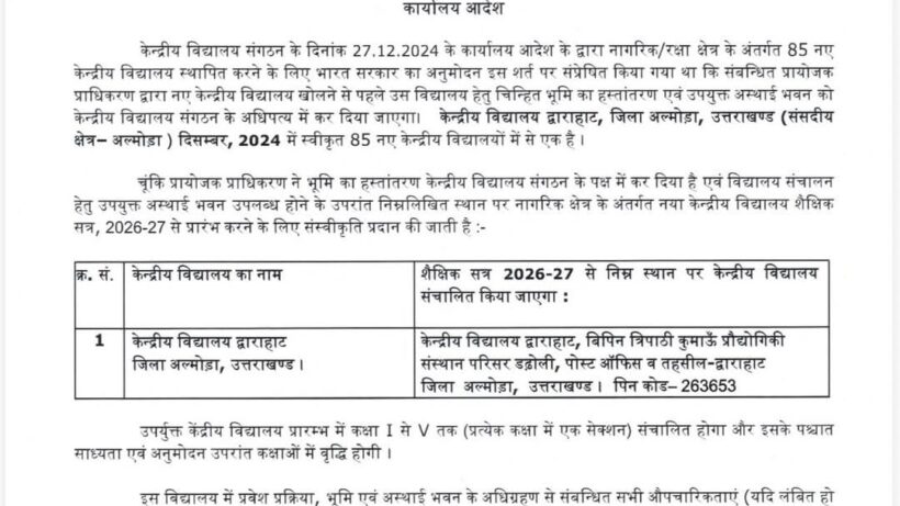 Kv Dwarahat