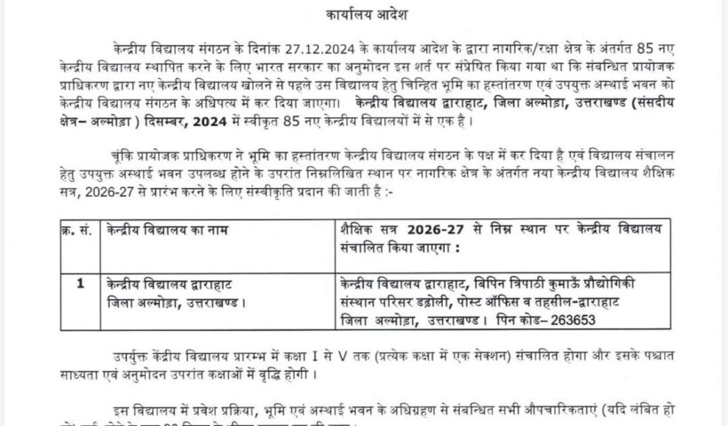 Kv Dwarahat
