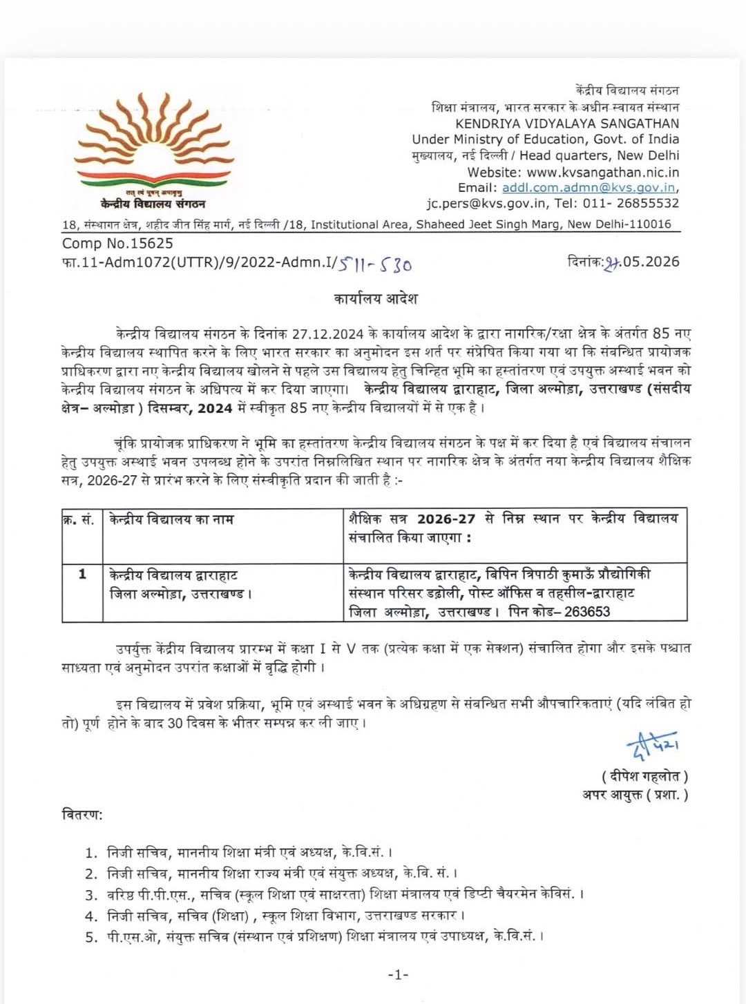 Kv Dwarahat