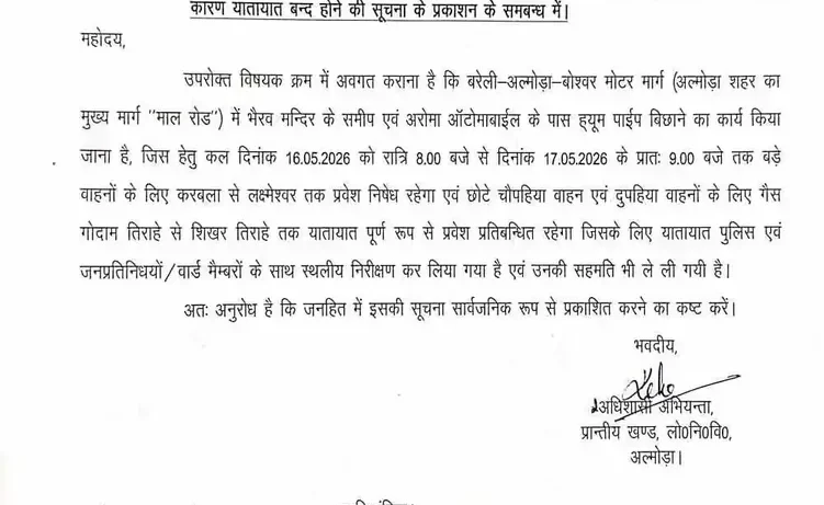 almora-today-hume-pipes-will-be-laid-on-the-main-mall-road