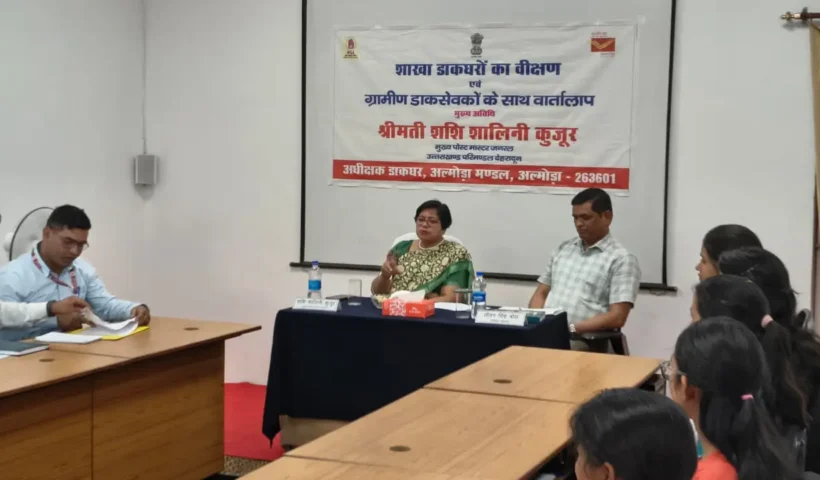 chief-postmaster-general-reached-almora-head-post-office-told-the-branch-postmasters-to-put-into-practice-the-basic-mantra-of-postal-service-public-service