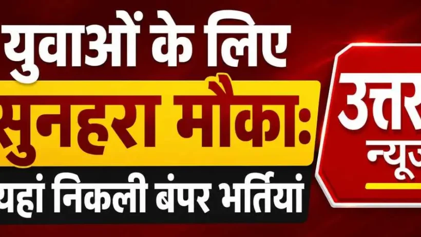 golden-opportunity-for-youth-recruitment-open-here