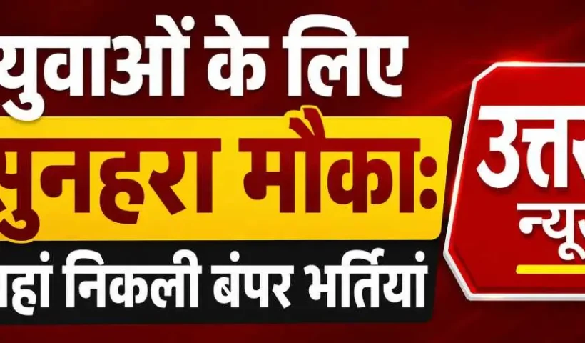 golden-opportunity-for-youth-recruitment-open-here