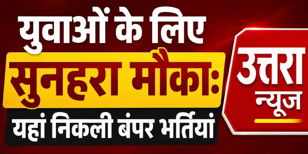 golden-opportunity-for-youth-recruitment-open-here