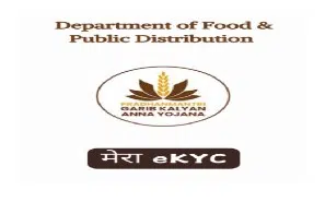 mera ekyc