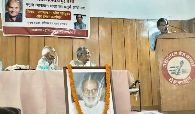 to-sustain-the-free-market-corporates-need-a-dictatorial-government-said-prof-ravi-bhushan