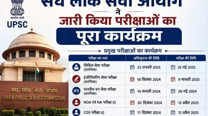 upsc-exam-calendar-2027-out-civil-services-prelims-scheduled-for-may-23-check-schedule