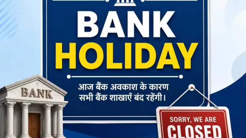 Banks to remain closed for 12 days in July; check the full list of holidays before stepping out
