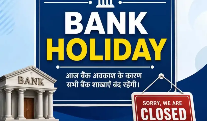 Banks to remain closed for 12 days in July; check the full list of holidays before stepping out