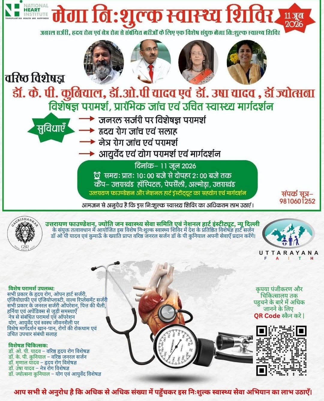 Health camp