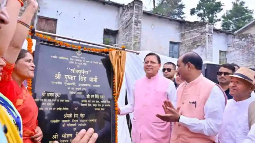 Speaking at a public meeting in Danya, CM Dhami announced that a grand gateway named after martyr Bireshwar Goswami would be constructed in Almora