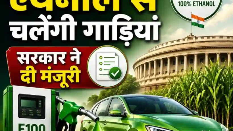 india-gives-green-light-to-100percent-ethanol-fuel