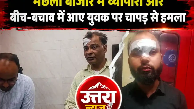 almora-machli-bazar-trader-attacked-with-sharp-weapon-2-injured