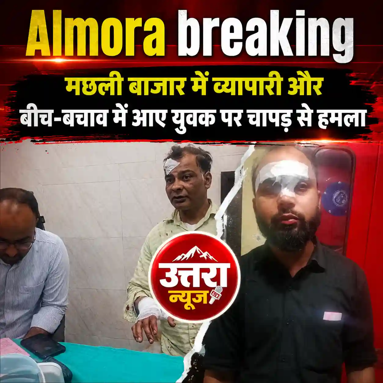 almora-machli-bazar-trader-attacked-with-sharp-weapon-2-injured