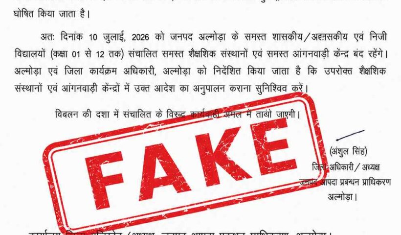 almora-school-holiday-10-july-viral-order-is-fake