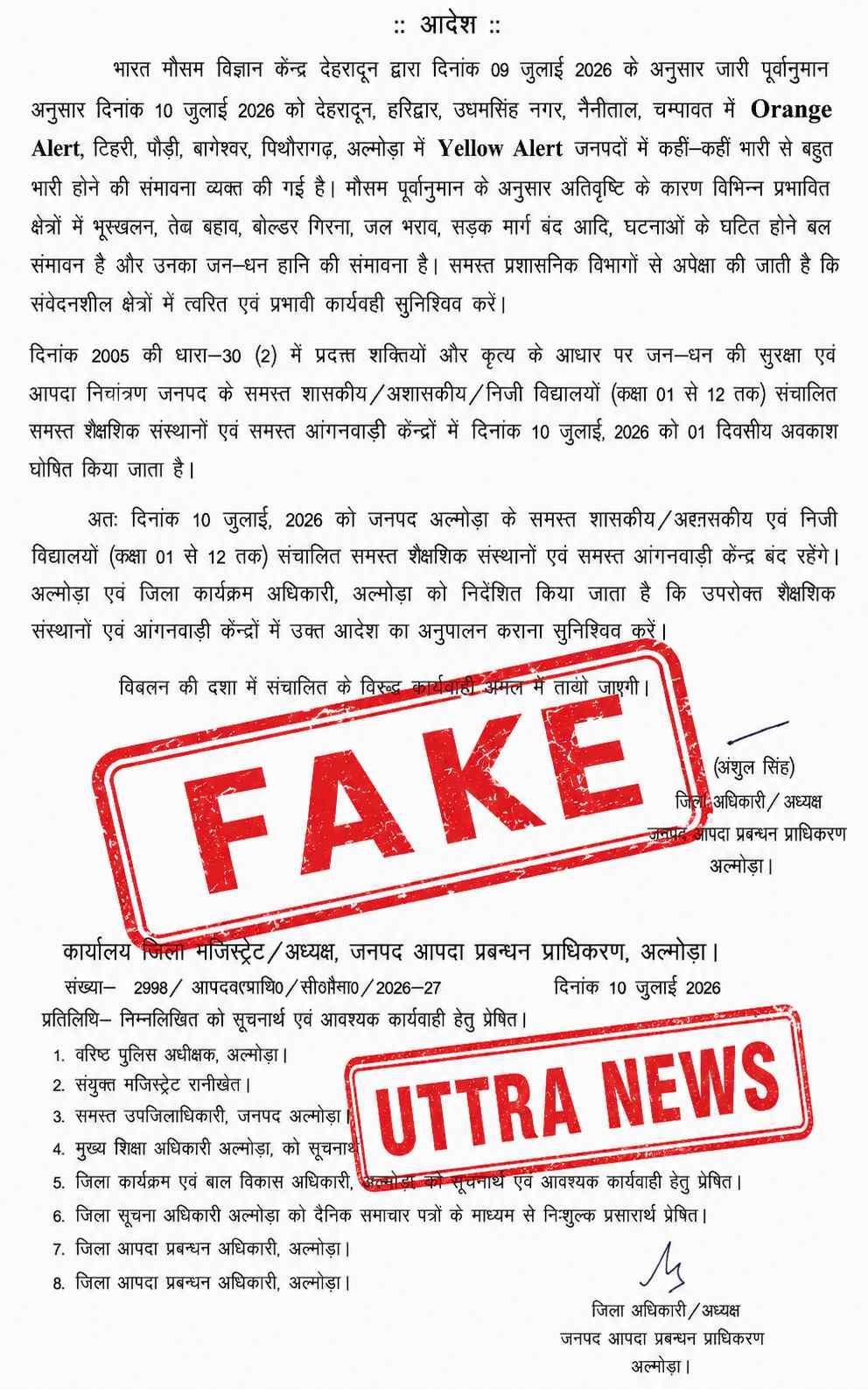 almora-school-holiday-10-july-viral-order-is-fake