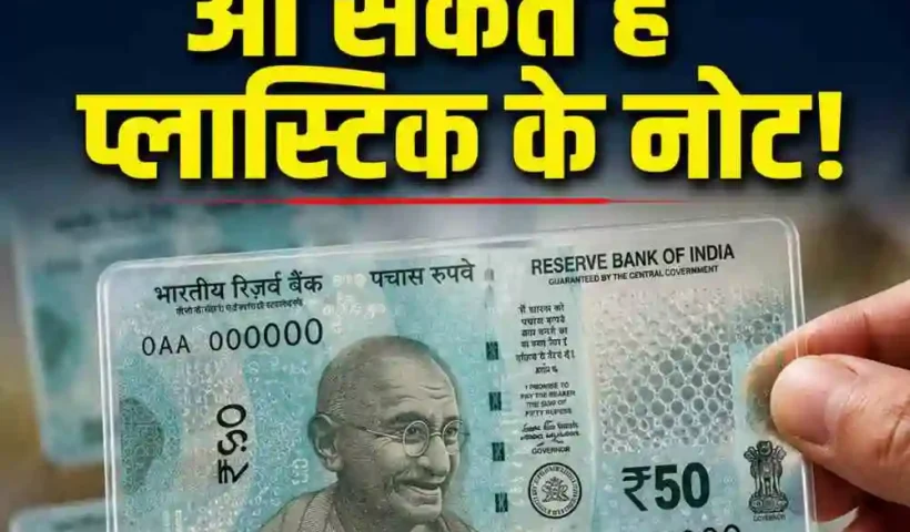 rbi-to-launch-polymer-plastic-currency-notes