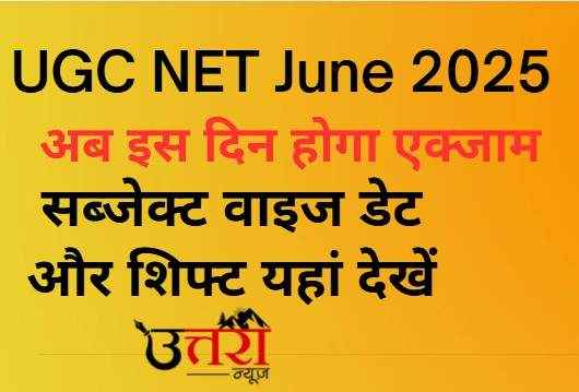 ugc net exam june 2025